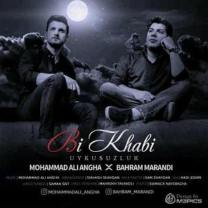 آهنگ جدید مهدی اعراف به مرغ مرندی محمد علی عنقا بی خوابی(و بهرام مرندی)