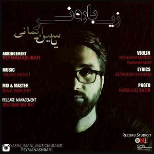 آلبوم زیر بارون زیر بارون