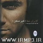 آلبوم ایران من ایران من