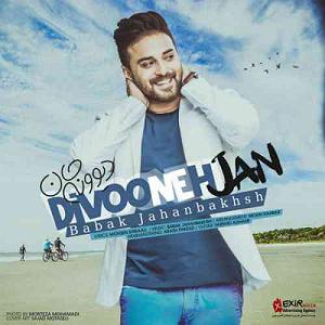 بابک جهانبخش  نگم برات دیوونه جان