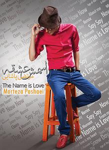 اسمش عشقه حالا حالا هی