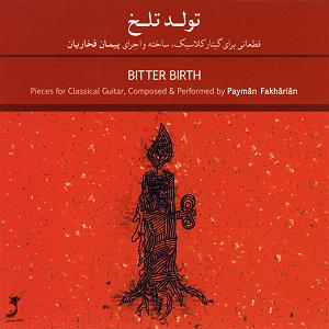 موزیکست شماره 6 : دلگرمی گلایه شماره ی 6