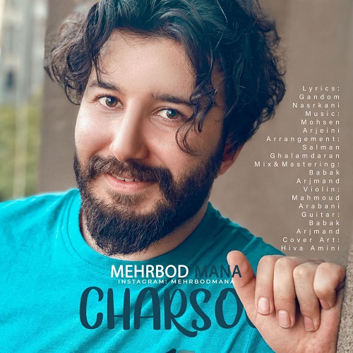 دیجی مهربد چارسو