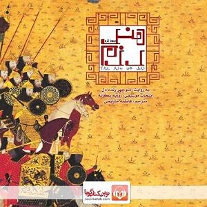 موسیقی فیلم Lord of War اثر Antonio Pinto کتاب صوتی هنر رزم اثر سون تزو