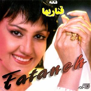 همچو فرهاد همچو گلها