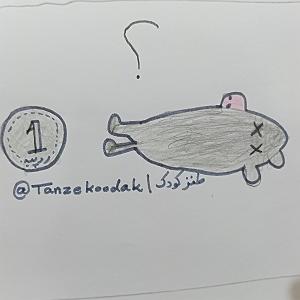 داستان منفی اندیشی من داستان های من در آوردی پرونده ۱ روپیه و قتل موش قسمت ۱