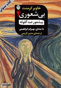 مونولوگ زیبای بنفشه ی بیشعور بیشعور ضدگلوله سمپل