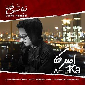 تکونی کردم وقتی نباشی