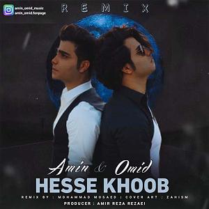 یه حس خوب حس خوب