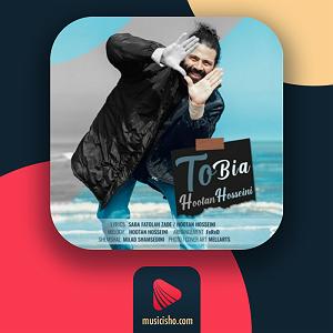 آلبوم من عاشق چشمت شدم تو بیا