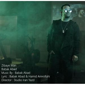 مونولوگ زیبای تسبیح من زیبای من