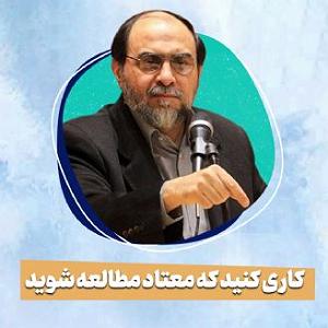 معتادای احمق کاری کنید که معتاد مطالعه شوید