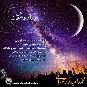 آسمان پاییز secret love