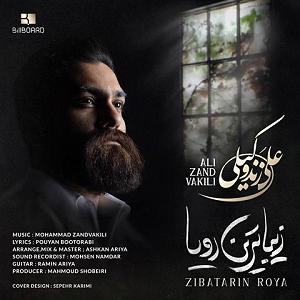 علی زند وکیلی  سیاه مو زیبا ترین رویا