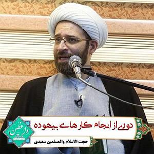 بهترین کارهای لومینیرز دوری از انجام کارهای بیهوده