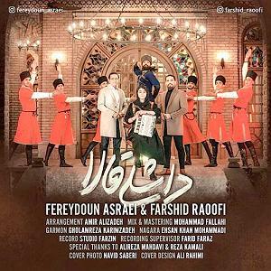 بو قالا گاشلی فریدون اسرایی داشلی قالا