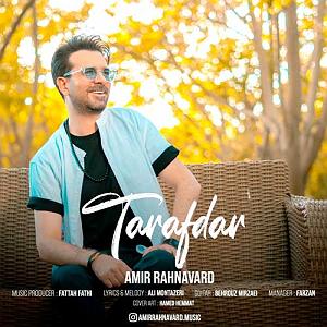 محمد علیزاده - خنده هاتو قربون طرفدار