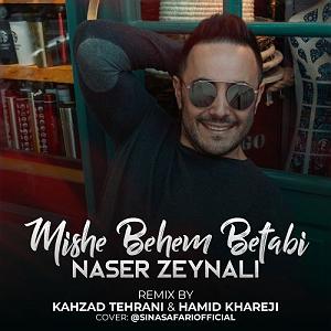 ناصر زینعلی مجسمه بلودموزیک|bloodmusic میشه بهم بتابی(remix)