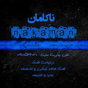 پا کست بیژن مرتضوی  