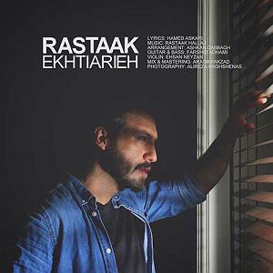 داشته ها اختیاریه