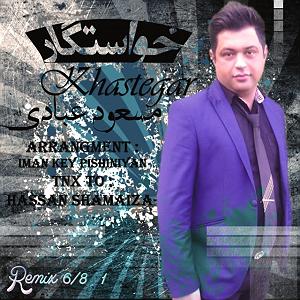 خواستگاری عجیب!!! خواستگار