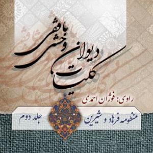 شیر وحشی فصل سوم