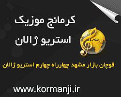 شاد مجلسی کردی مجلسی 1