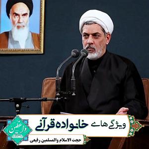 42 برنامه بستنی داغ  ویژگی های مثبت اندیش ویژگی های خانواده قرآنی