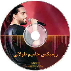 محمد معتمدی  تمام خاطرات من بید مجنون