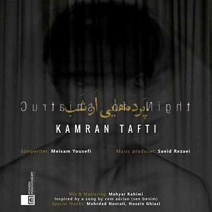 داشته ها پرده هایی از شب