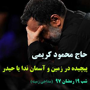 آلبوم “زمین و آسمان” اثر “دواکانت” پیچیده در زمین و اسمان