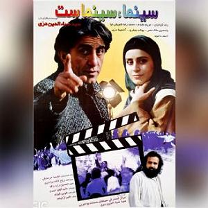 ماندگارین موسیقی سینما موسیقی فیلم سینما سینماست