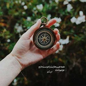 یه خواب راحت اومدی و با چشمات دلم رو کردی غارت آرش والا ریمیکس