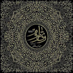 علیرضا قربانی  تهران تهران (علیرضا قربانی)