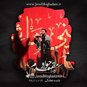 حسین آقا ما نوکریم و حضرت اقا امام حسین(شعرخوانی)