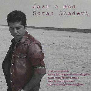 مد جذر و مد