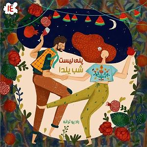 پلی لیست شاد مهمونی 2 Playlist Shabe Yalda | پلی لیست شب یلدا