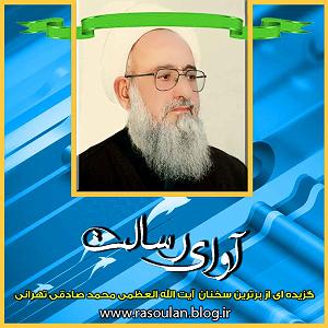 24 داستان یک وهابی  مرا قبول میکنی استقلال قرانی ع مری و وهابی