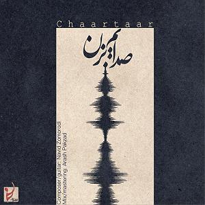 چارتار - صدایم بزن صدایم بزن