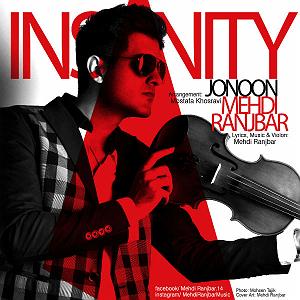 آهنگ جدید مهدی اعراف به نام جسم بی خود جنوندانلود های جدید