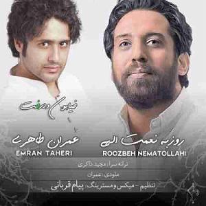 عمران طاهری روزبه نعمت الهی خیابونو درخت