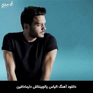 الیاس یالچینتاش دارماداغین