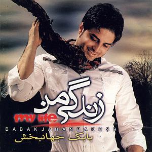 مونولوگ زیبای تو بهترینی تو رو میخوام