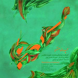 آلبوم موج سودا سودا