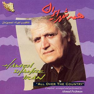 آهنگ فولکلور سیستانی گندم گل گندم گل گندم