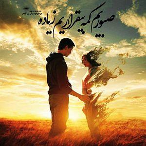 محسن چاوشی  هم خواب جوابم نکن