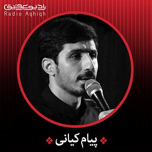 یه خواب راحت حسین جان به یاد لبت یک شبم خواب راحت نداشتم