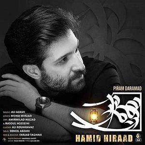 آهنگ حمید پیرم درامد