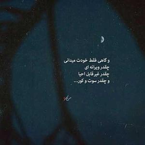 علی لهراسبی - وای خدا پر حرفم گلم از تو چه پنهون دلمو کردی پریشون ریمیکس