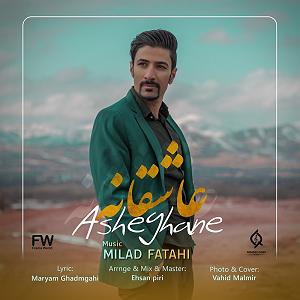 رمانتیسم عاشقانه